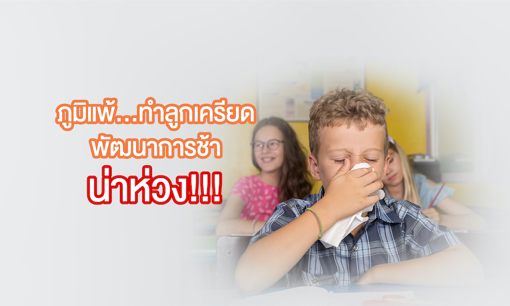 Nasaleze Allergy Blocker